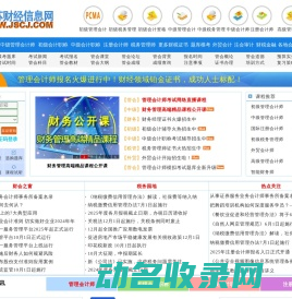 江苏财经信息网