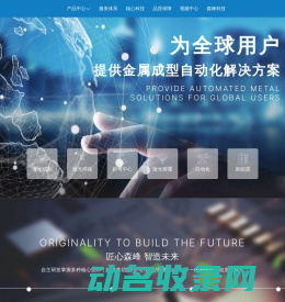 森峰激光,森峰科技