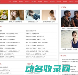 网名荐