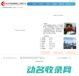 常州市恺逸氯碱化工有限公司