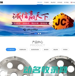 金诚机械