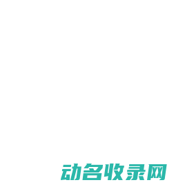 深圳市万弘再生资源回收有限公司
