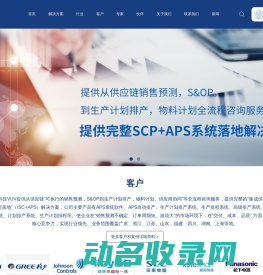 APS软件