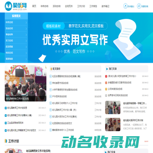 聚优网