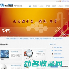 北京网维八方信息技术有限公司