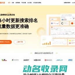 西柚找词
