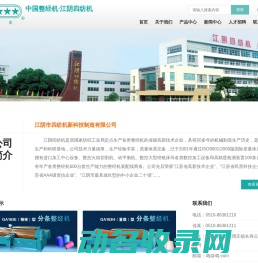 江阴市四纺机新科技制造有限公司