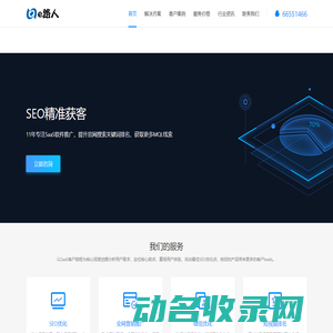 深圳网站优化公司