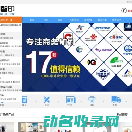 印刷公司