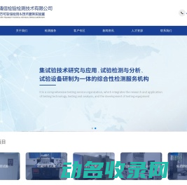 陕西卓钰精信检验检测技术有限公司
