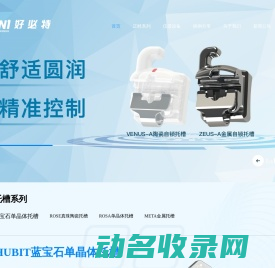 好必特