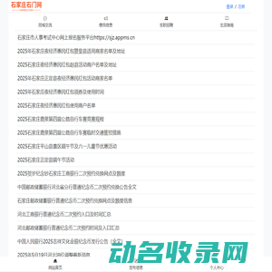 石门网
