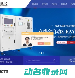 微焦点xray