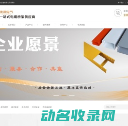 四川捷澳电气设备有限公司