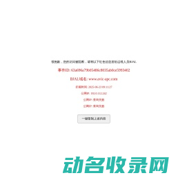 中国航空规划设计研究总院有限公司