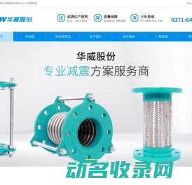 波纹补偿器