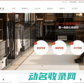 八枋名家,全屋定制,定制家居,销售木门,衣柜,护墙板,钛镁合金推拉门,金属门,板材加工