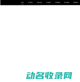 禄浩金属集团