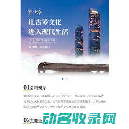和吟古琴