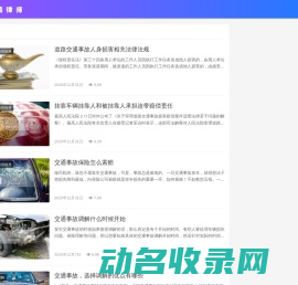 子楠律师