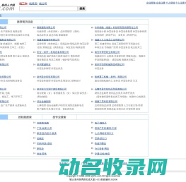 泉州人才网