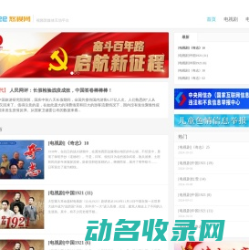 UUSee悠视网