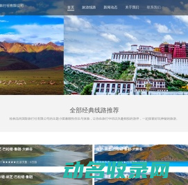 桂林品尚国际旅行社有限公司