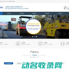 沥青路面施工