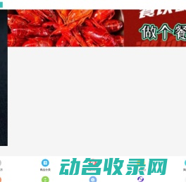 餐饮技术菜品配方网