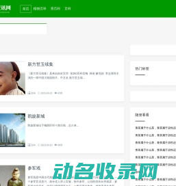 四二六信息网